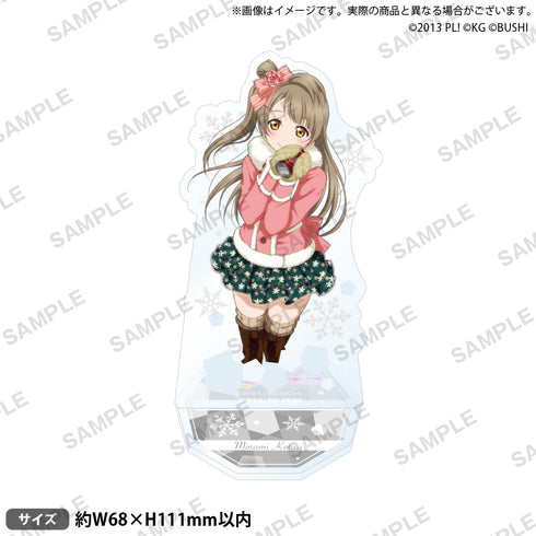 『ラブライブ!スクールアイドルフェスティバル』アクリルスタンド μ's クリスマスver. 南ことり